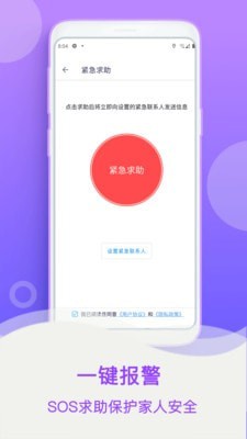 小定位手機號碼尋人5