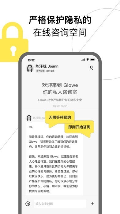 Glowe閣樓蘋(píng)果版2