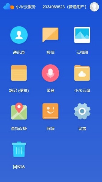 小米云服務(wù)4