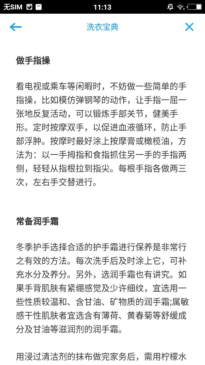 小天鵝i智能app3