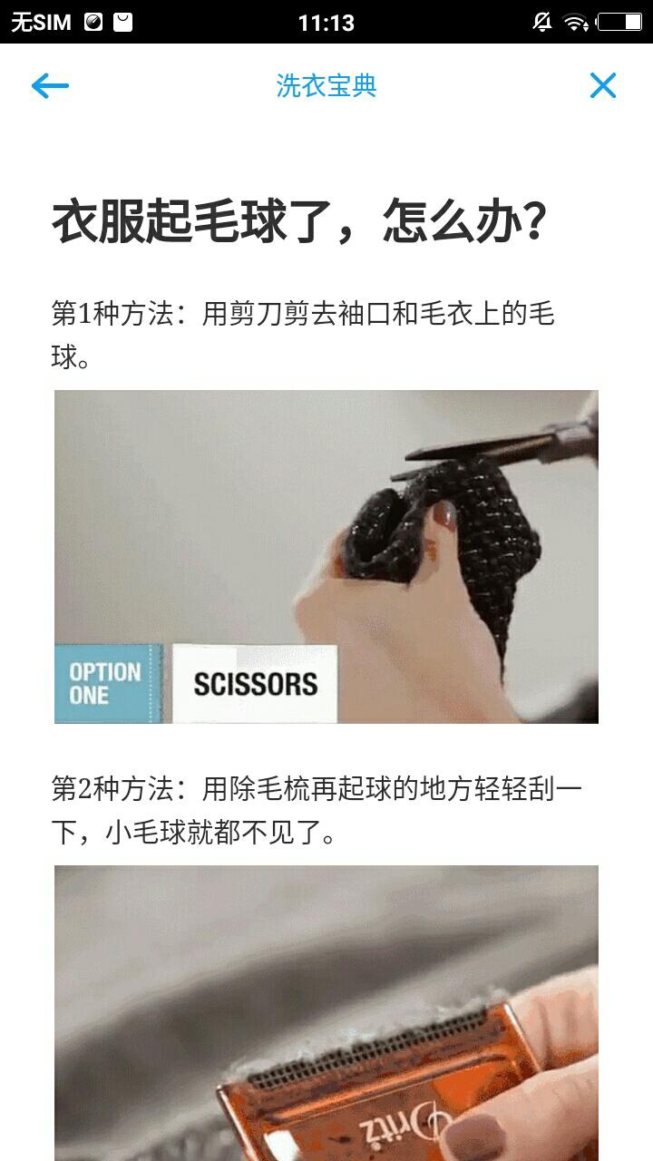 小天鵝i智能app4