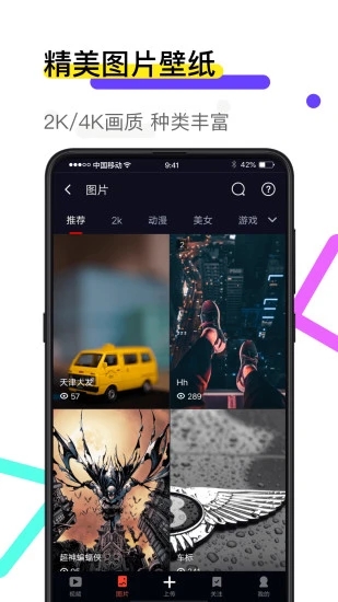 火螢視頻壁紙2