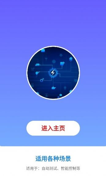 小奕連點(diǎn)器1