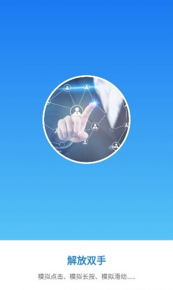 小奕連點(diǎn)器2