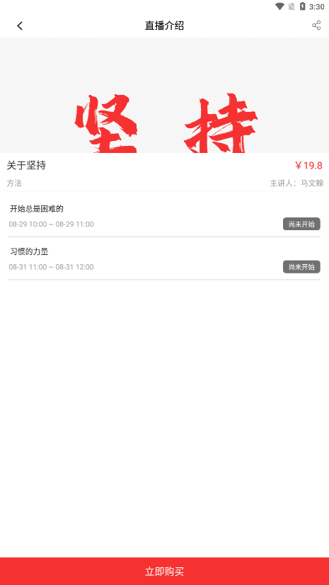 火苗信息1