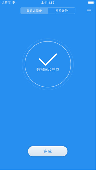 小米云同步4