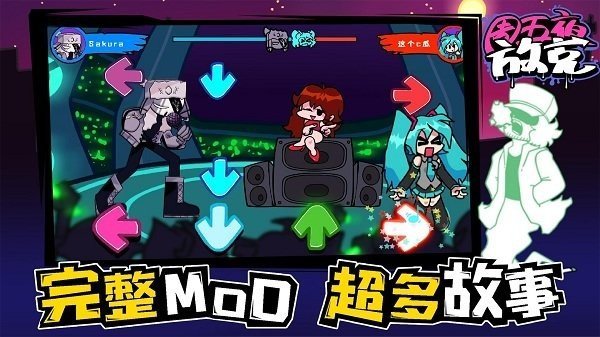 FNF周五夜放克聯(lián)機(jī)版1