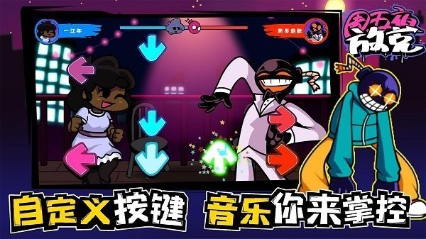 FNF周五夜放克聯(lián)機(jī)版2