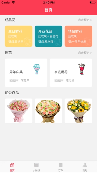 唯憶花圃1