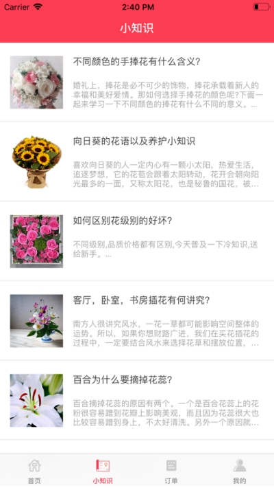 唯憶花圃3