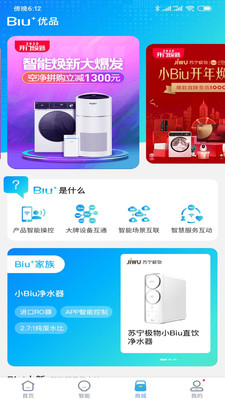 小Biu好聽3