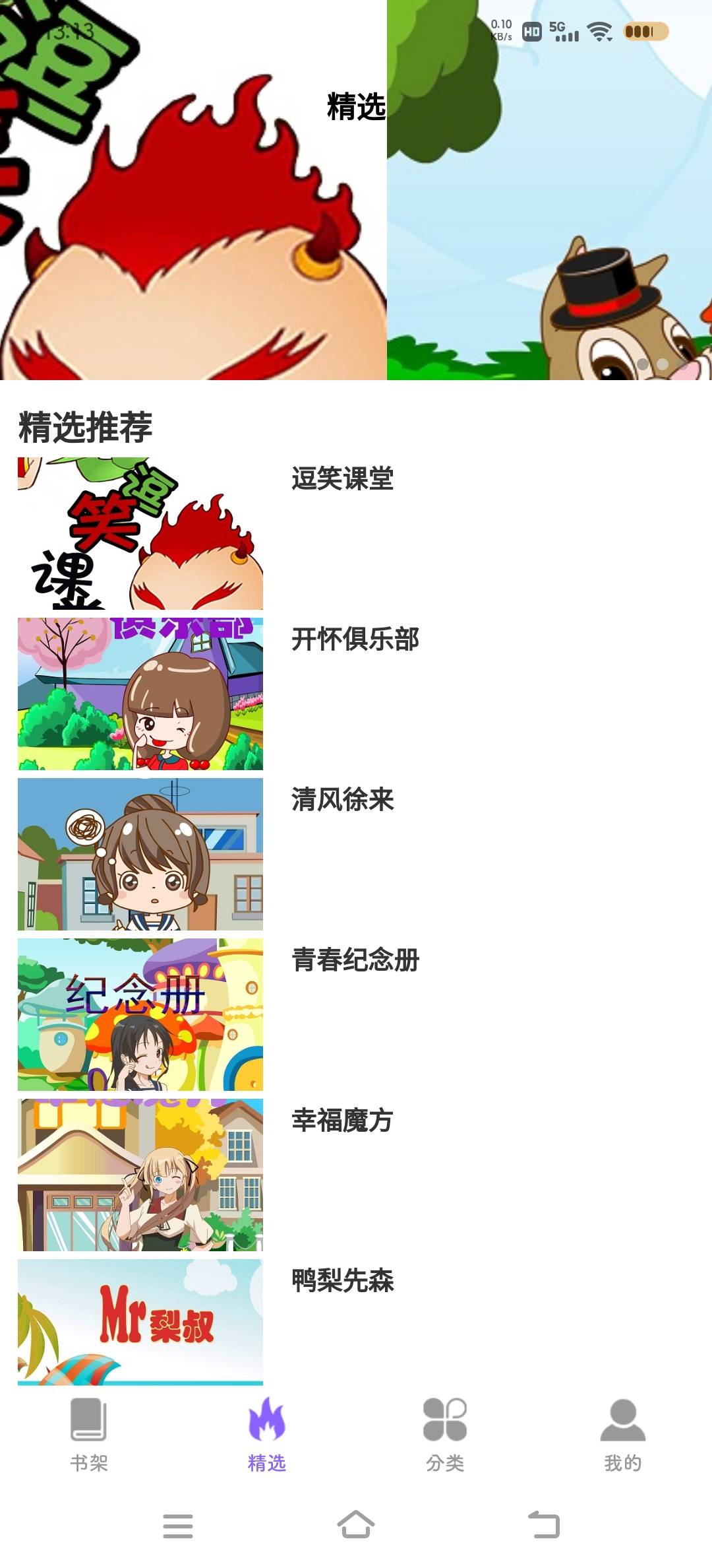 吉呈漫畫1