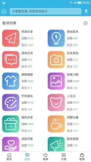 叮當(dāng)游戲盒子1