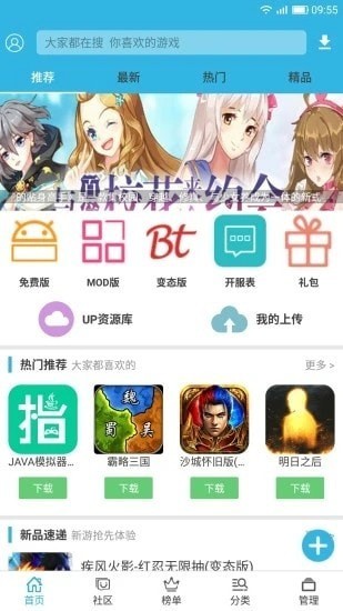 叮當(dāng)游戲盒子2