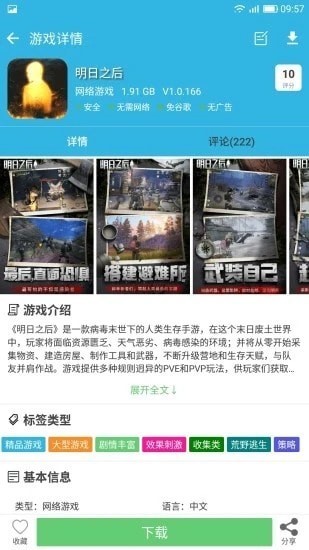 叮當(dāng)游戲盒子3