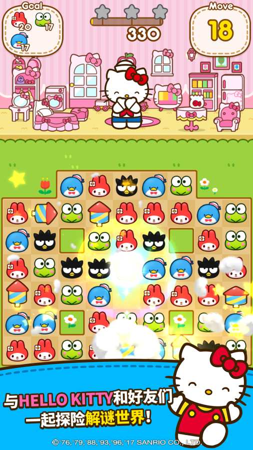 HelloKitty朋友1