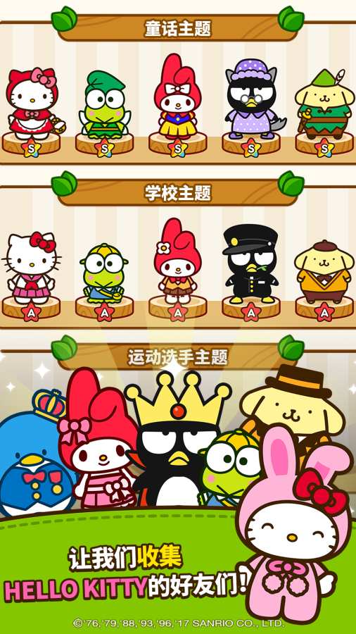 HelloKitty朋友2