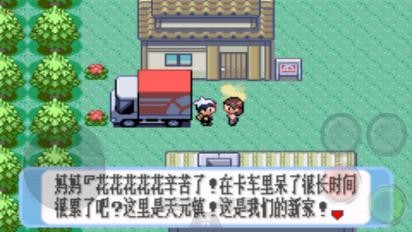 口袋妖怪紅寶石全隨機3
