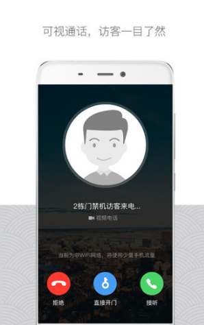 嘿芝麻社區(qū)(嘿芝麻社區(qū)門禁卡)V3.8.2 正式安卓版3