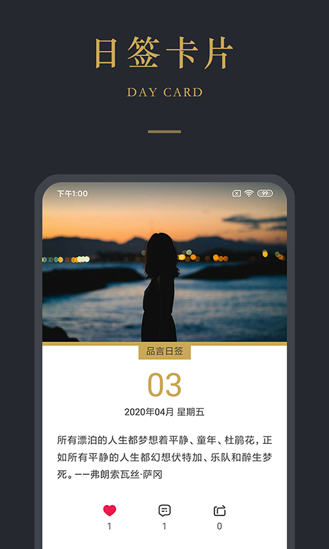 品言(品言分享)V1.3.4 安卓中文版1