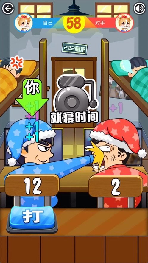 同學挺住同桌3