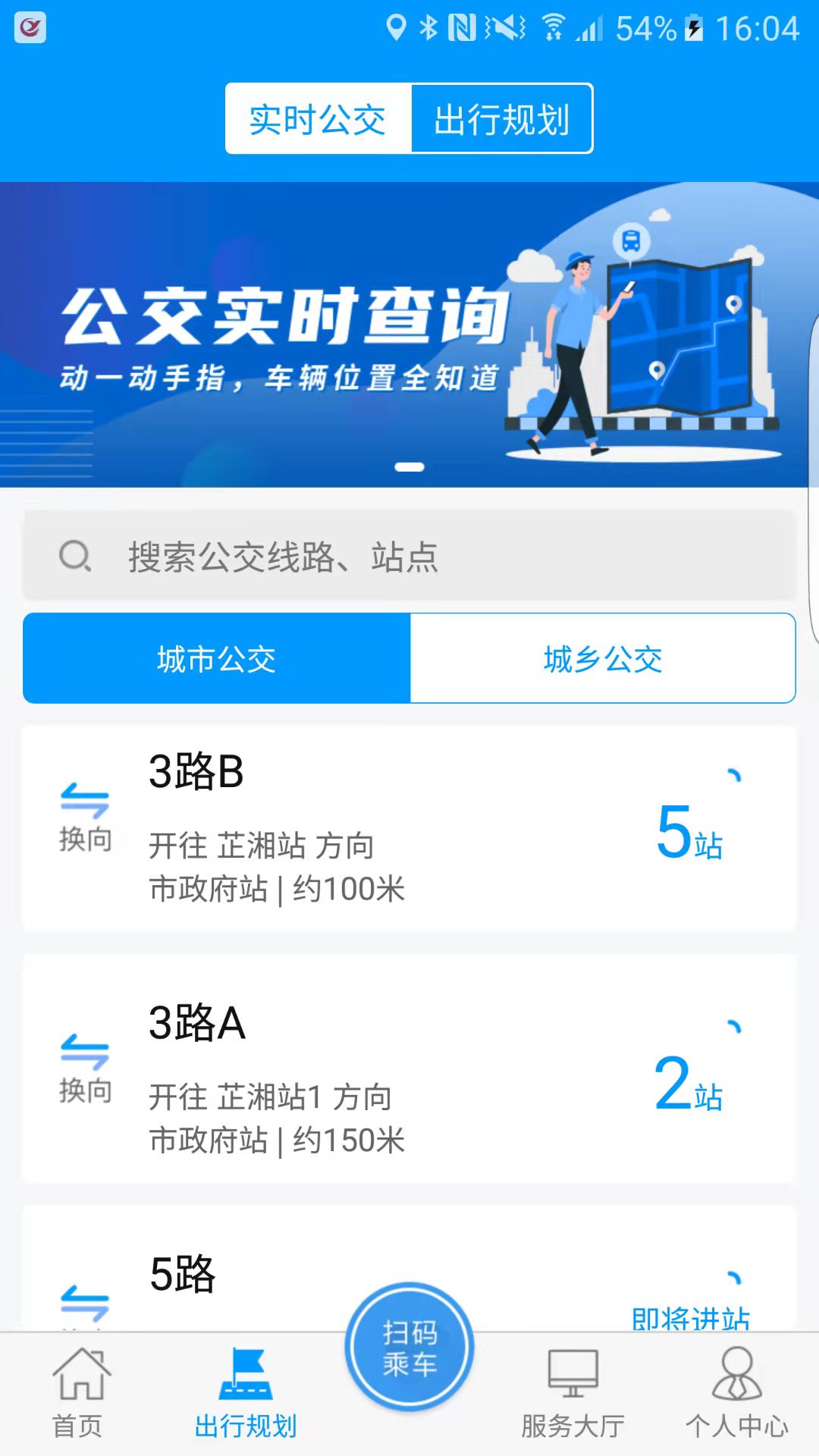 嵊州公交1