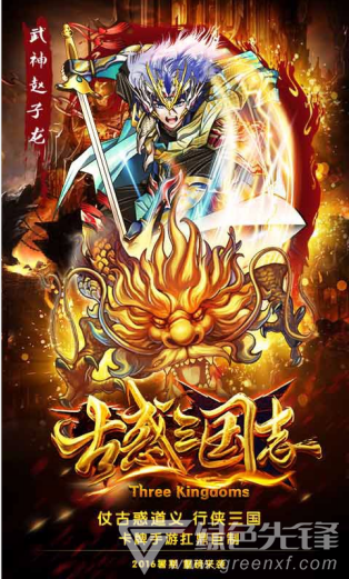 古惑三國志下載-古惑三國志百度版 V2.1 安卓正式版1