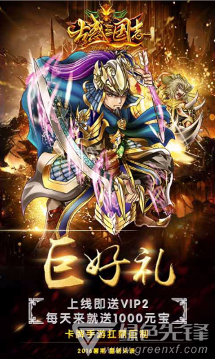 古惑三國志下載-古惑三國志百度版 V2.1 安卓正式版3