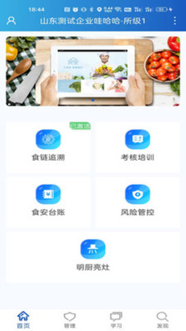 山餐安4