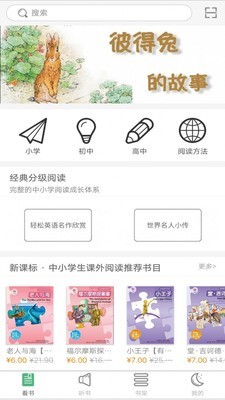 外研雙語悅讀1