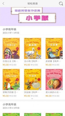 外研雙語悅讀2