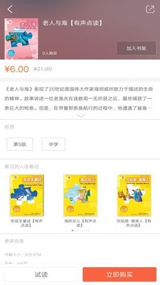 外研雙語悅讀3