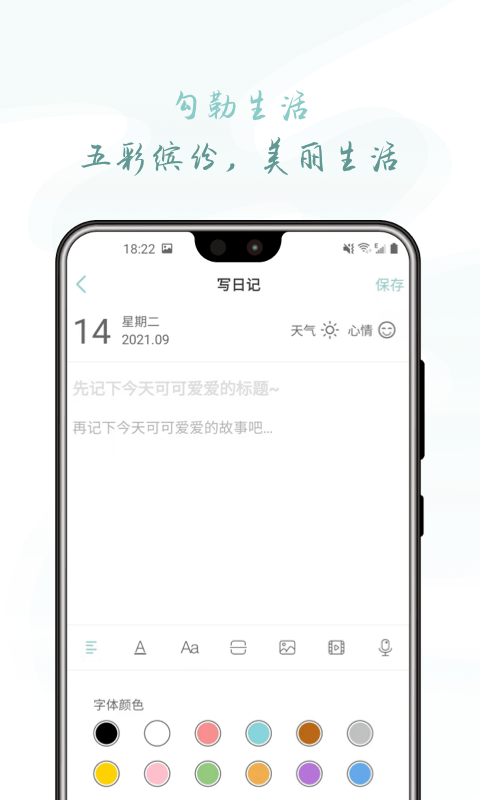 歲時(shí)小記1