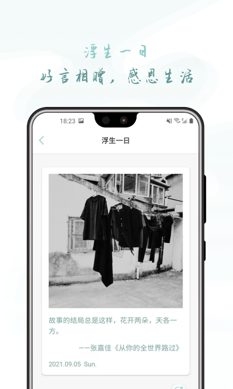 歲時(shí)小記2