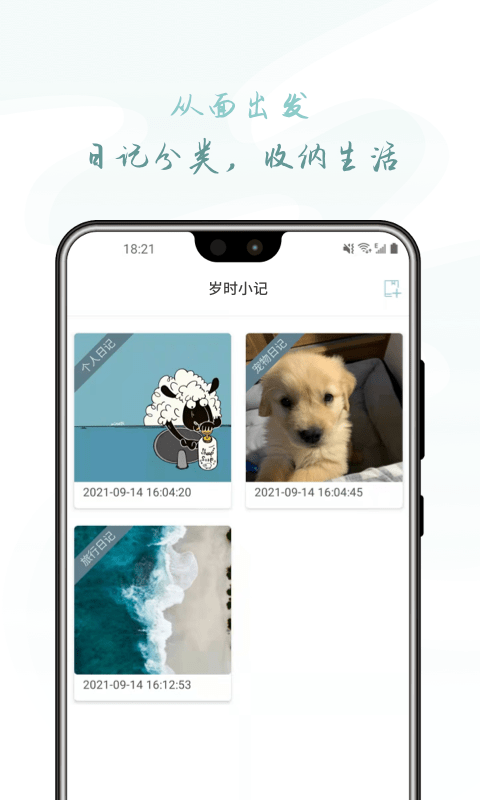 歲時(shí)小記4