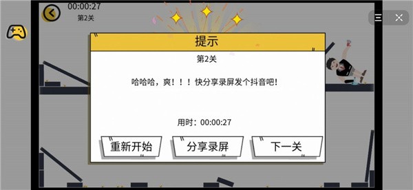希魯魯克特工2