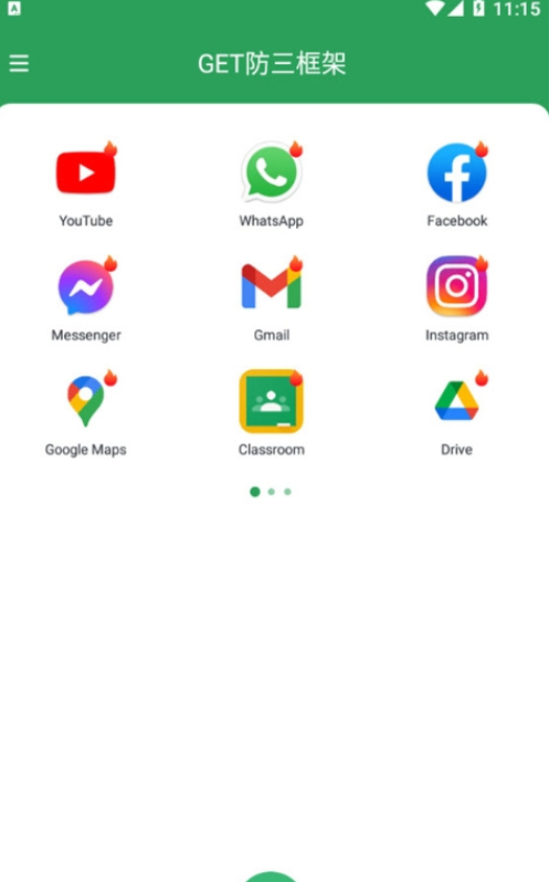 GET防三框架3