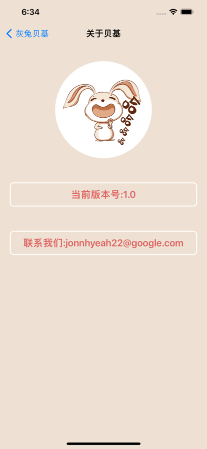 灰兔貝基蘋果版3