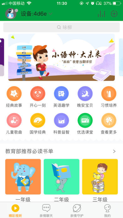叮當(dāng)機(jī)器人1