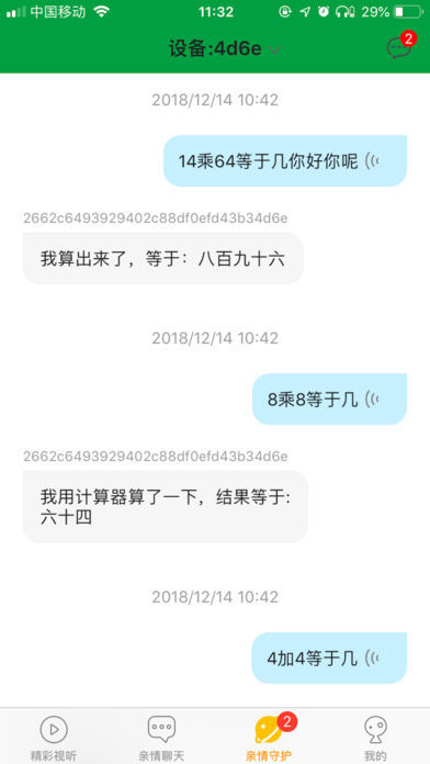 叮當(dāng)機(jī)器人3
