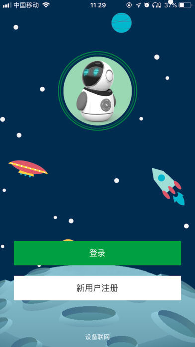 叮當(dāng)機(jī)器人4