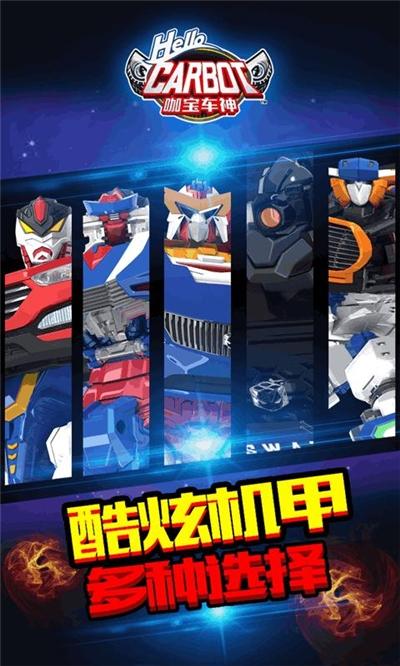 咖寶車神3
