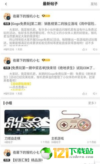 Gogo游戲3