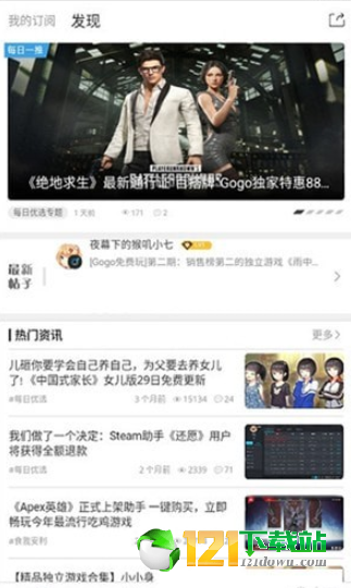Gogo游戲4