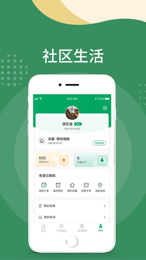 希望云社區(qū)4