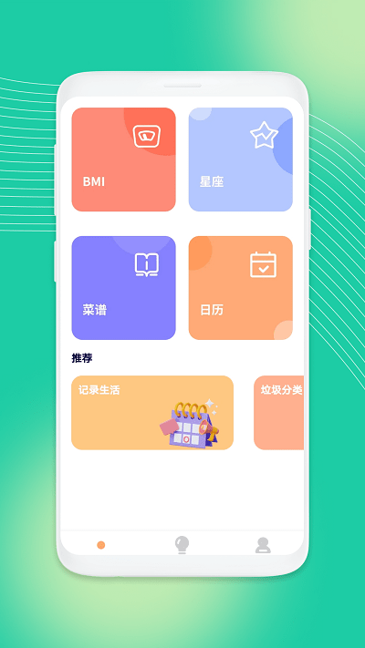 吉祥工具箱3