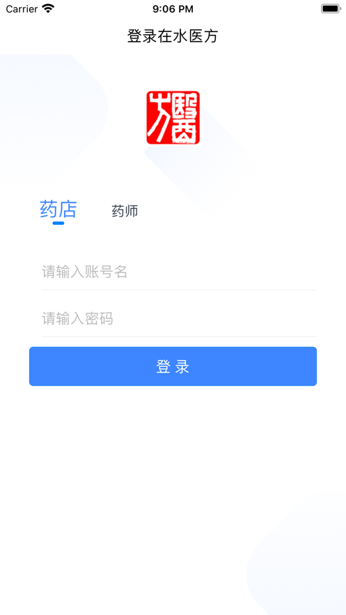 在水醫(yī)方藥店端1