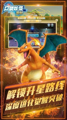 口袋重制ios1