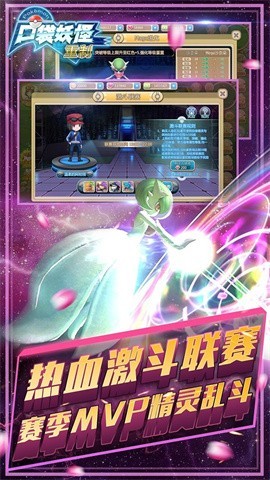 口袋重制ios5