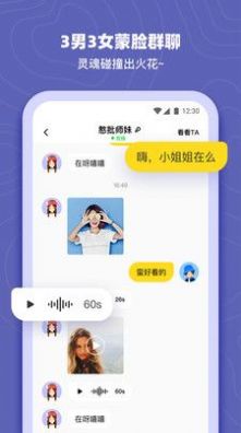 嗶嚕交友1
